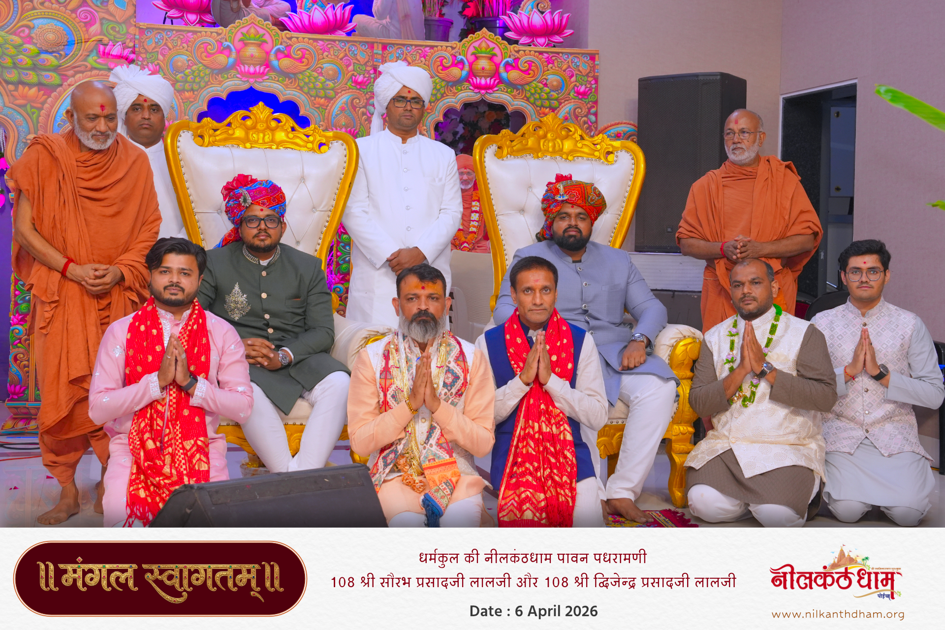 108 Lalji Maharaj Shri Saurabhprasadji visits Nilkanthdham